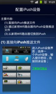 ipush APK Download 3